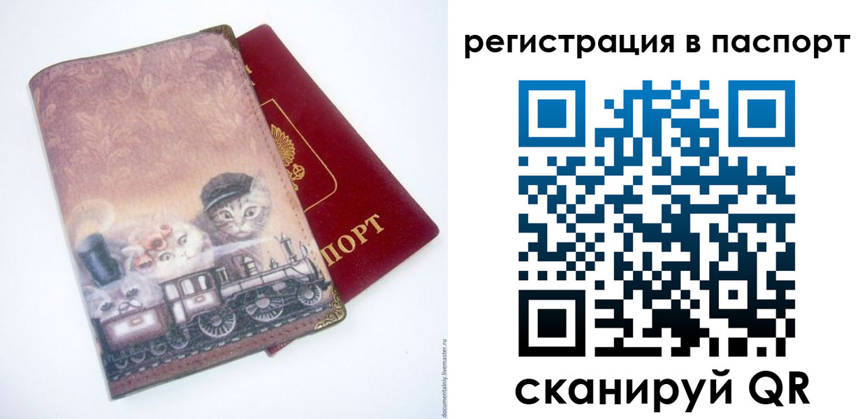 прописка 2025 в Ревде