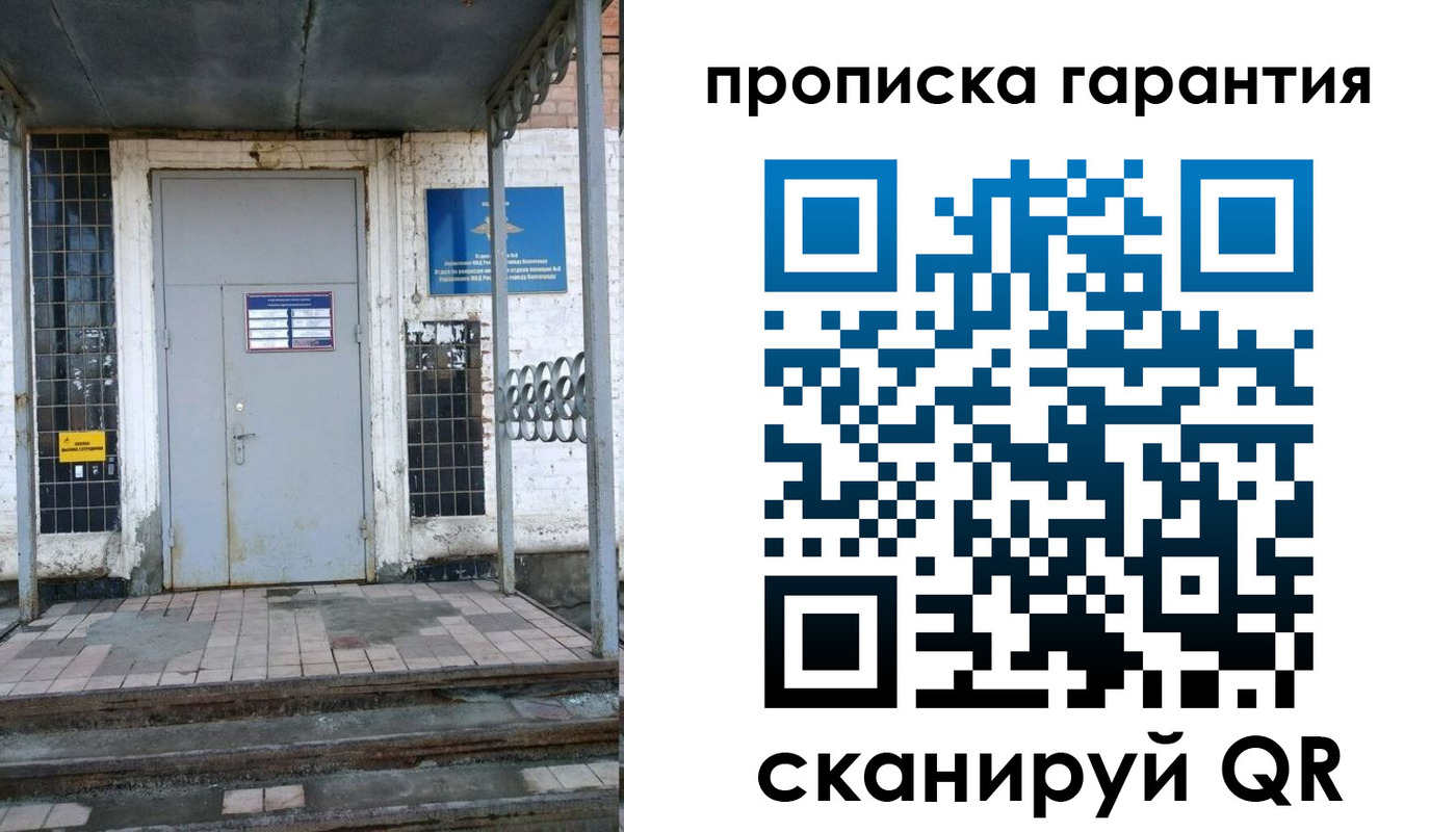 прописка для кредита в Ревде
