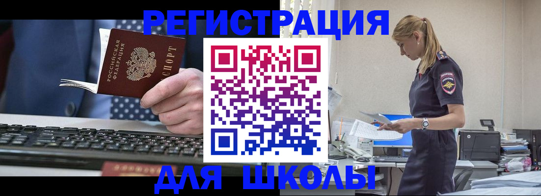 прописка гарантия в Ревде