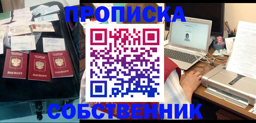 регистрация для дет. сада в Ревде