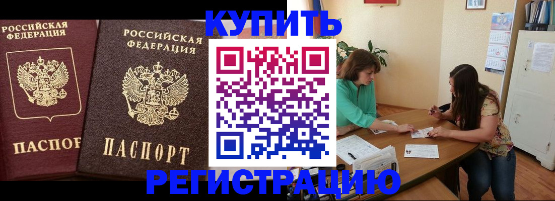 временная регистрация гарантия в Ревде
